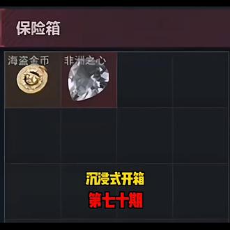 沉浸式出大红 #三角洲 #三角洲行动