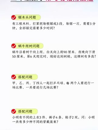 #二年级 每天坚持练习一页附加题,提升逻辑思维和解题能力,争取考试不丢分#小学数学 #数学思维 #思维训练
