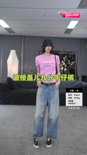 AP洛哥53045NK常规/53114高妹【波棱盖儿】棉绳复古九分牛仔裤#百搭神裤 #休闲穿搭 #洛哥设计师女装