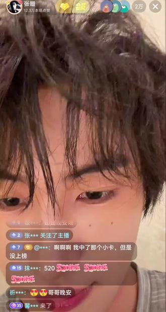翅翅521直播录屏 #张翅 #翅煲 #直播截屏 #521