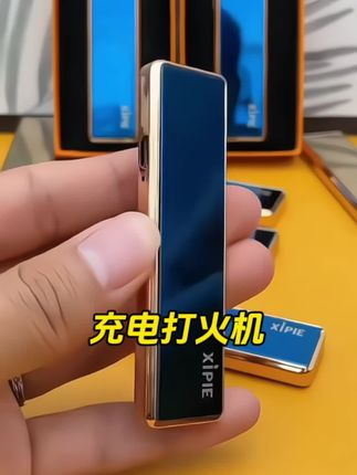 高档智能充电静音打火机户外便携小巧个性防风 #防风打火机 #小巧便携#点火器打火机 #方便又实用