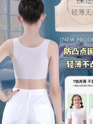 女童发育背心,女童背心,冰丝无痕透气网孔背心#贴身内衣 #女童发育 #女童发育背心