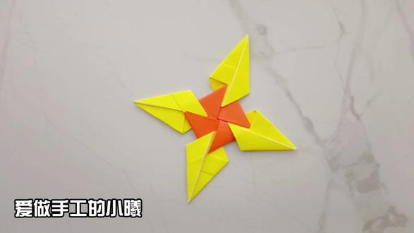 两张纸折个双色四角飞镖,好玩又好看,快来试试! #手工diy