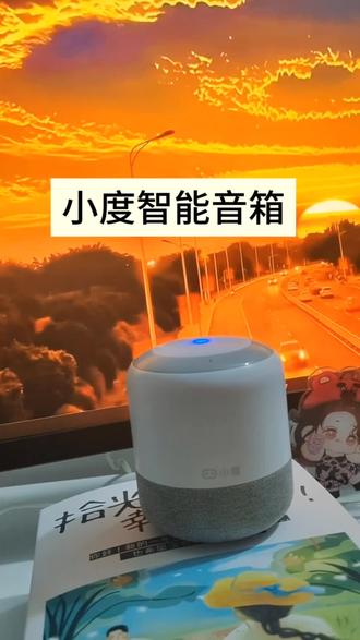 #ai辅导爸妈省心 #创作者中心 #创作灵感 高保真双扬声器加持,小度旗舰版让宅家变演唱会!儿童模式专属童声配音,国学、英语、科普全涵盖,分龄推送适配成长节奏~超多免费资源随心享#小度智能音箱