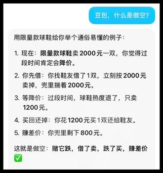 不懂就问豆包#人类对豆包的开发不足百分之一#豆包对话