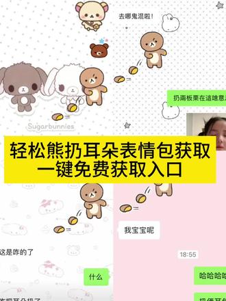 你们都在找的轻松熊表情包免费获取教程来啦!#剪映 #轻松熊扔耳朵 #轻松熊扔耳朵表情包 #轻松熊扔耳朵表情包动图 #轻松熊表情包 轻松熊扔耳朵的表情包,轻松熊扔耳朵的表情包抖音,轻松熊扔耳朵的表情包微信,轻松熊扔耳朵的表情包动图,轻松熊扔耳朵的表情包获取,轻松熊扔耳朵,轻松熊扔耳朵的照片,轻松熊表情包,轻松熊,自嘲熊扔耳朵的表情包,公熊扔耳朵的表情包抖音透明板,轻松熊扔耳朵的表情包抖音透明板,轻松熊抖音表情包,轻松熊耳朵,轻松熊贴纸透明表情,轻松熊甩耳朵表情包,轻松熊p图贴纸透明底表情包,轻松熊提脖子表情包,表情包轻松熊抖音,轻松熊抖音表情包关键词,抖音表情包,轻松熊抖音表情,轻松熊图片,轻松熊头像,轻松熊动态表情包,轻松熊表情包包,轻松熊表情包微信关键词,轻松熊表情包搜索关键词,轻松熊表情包微信怎么搜,轻松熊表情包符号,轻松熊表情包gif下载,轻松熊q版表情包,轻松熊动态表情包抖音,轻松熊微信表情包,轻松熊扔耳朵微信表情,表情包微信关键词,表情包添加后怎么取消,可爱萌萌的表情包微信,微信表情包整套添加,轻松熊丢耳朵表情包,表情包gif取图入口,轻松熊微信表情包gif