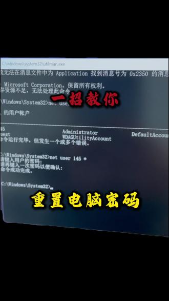 过年把电脑密码忘了?自己在家也能简单有效的重置笔记本密码,登入电脑,收藏码住#重置密码 #笔记本电脑#联想售后 #昆明同城 #干货分享