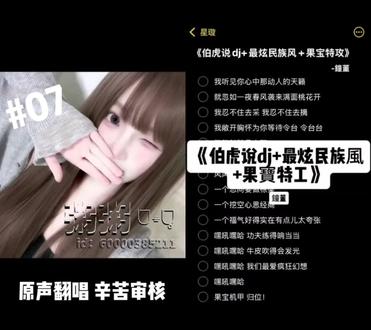 我听见你心中那动人的天籁#少女音 #伯虎说 #原声翻唱 #正能量