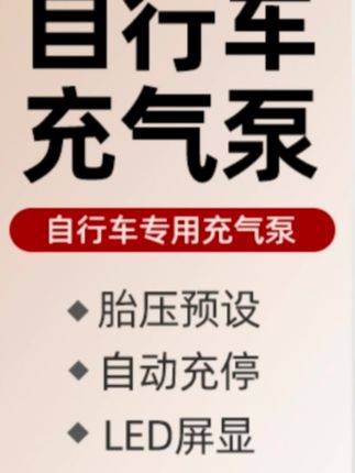 CYCLAMI迷你充气泵便携式AM6公路高压智能自行车电动打气筒新款#充气泵便携式 #自行车电动打气筒新款 #电动打气筒新款 #电动打气筒 #电动打气筒自行车