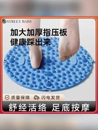 最近很火的那个指压板,你们买了没有?我买了一个,真的太好用了!它上面都是这种小颗粒,可以很好地给脚底按摩,而且它是加厚的,不容易变形,踩上去软硬适中,特别舒服。平时工作累了或者家里有老人的,都可以买一个试试看,反正也不贵,喜欢的朋友赶紧下单吧!#养生 #指压板 #好物推荐🔥 #运动 #超便宜超划算