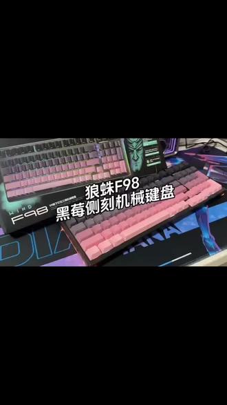 134键爆款侧刻透光渐变键帽黑莓极昼客制化OEM高度134键小全套