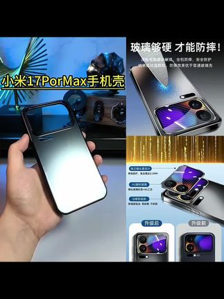 手机壳推荐 适用小米17/Pro/ProMax手机壳防摔电镀磨砂全包边不沾指纹保护套#小米17 #电镀手机壳 #磨砂手机壳 #全包手机壳 #防摔手机壳