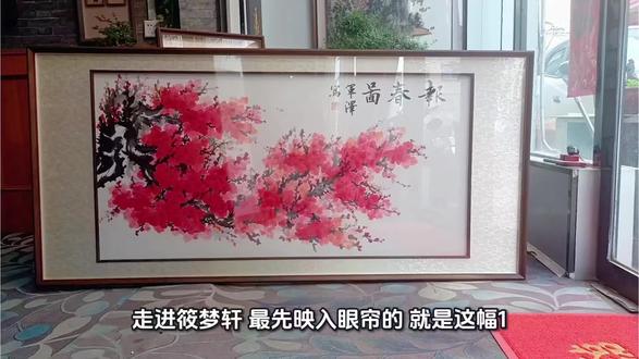 走进筱梦轩,最先映入眼帘的,就是这幅1.8米×0.85米的《报春图》。
整幅画的气场,不止来自画里红梅的热烈风骨,更藏在我们专为它定制的宋式装裱里。
外框选用温润的实木打造,带着天然的肌理质感,沉稳厚重,不抢画的风头,却稳稳撑住了整幅作品的气场。
最见巧思的,是内框的立体实木小框下沉设计——把画芯稳稳嵌在其中,再衬上一层暗纹绫布,浅淡的云纹在灯光下若隐若现,既柔化了线条,又把红梅的艳、笔墨的韵,衬得愈发灵动雅致,完全是宋人审美里“留白见意境”的巧思。
搭配的高透玻璃,几乎无反光、不偏色,不管是白天自然光,还是夜晚的灯光下,都能让你清晰看见每一笔墨色层次,没有杂光打扰,只留纯粹的东方美感。
1.8米的长度,挂在客厅主墙,不局促、不压顶,进门就能看见一室喜气;摆在茶室、书房,红梅的傲骨与装裱的雅致相得益彰,待客时是门面,独处时是清欢。
从画芯到装裱,从工艺到细节,都是筱梦轩对宋式美学的坚持。一框一画,藏着东方的雅致,也装着一份“红梅报春”的好寓意。
#内乡装裱字画十字绣#内乡装裱店#装裱字画十字绣 #内乡实木画框装裱定制#家居装饰