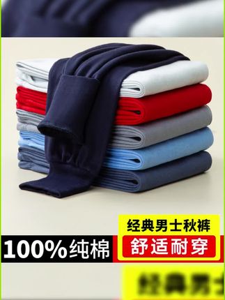 #棉毛裤 #打底裤 #纯棉裤