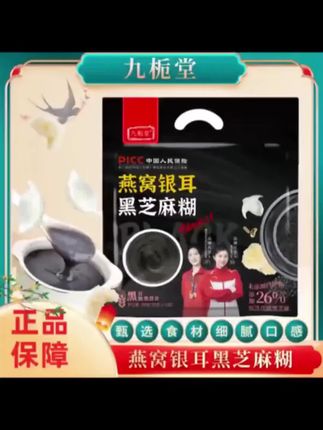 #芝麻糊 #好物推荐🔥