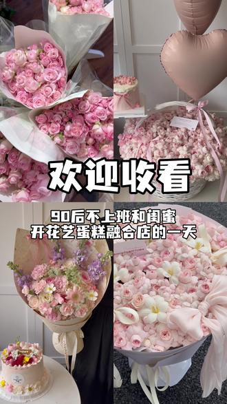 来给我的101位粉丝更新啦!快来看好看的花花#花束制作vlog #花艺制作 #花艺创作过程 #鲜花制作 #手作浪漫