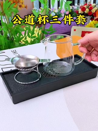 真没想到这个高硼硅玻璃的公道杯这么好用!#公道杯 #喝茶 #茶具 #居家好物 #高硼硅玻璃