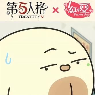 大家希望红小豆是哪种联动呢 #第五人格 #第五人格八周年 #第五人格ip联动 #红小豆