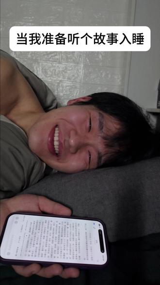 睡前让AI用陕西话给我讲一个睡前故事#睡前故事 #抽象 #豆包方言包地道的 #豆包ai #霸总