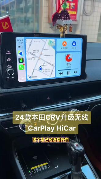 本田车载手机互联无线苹果carplay无线华为hicar,需要的把你的需求打在评论区。#原车导航升级 #本田crv原车屏升级 @郑州捣鼓原车屏升级~霍师傅 @郑州合创汽车电子 #本田原车屏升级