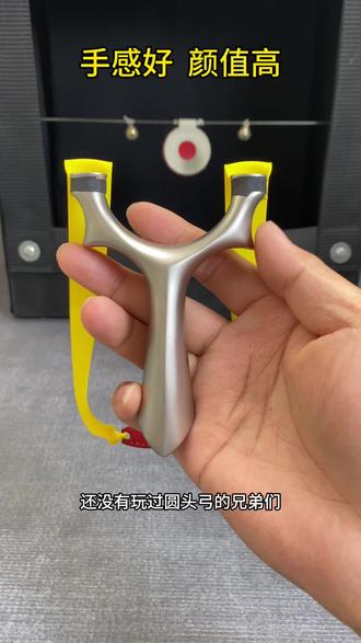 正品破天飞虎弓#弹弓 #弹弓推荐 #飞虎弓 #破天弹弓 #圆头弹弓