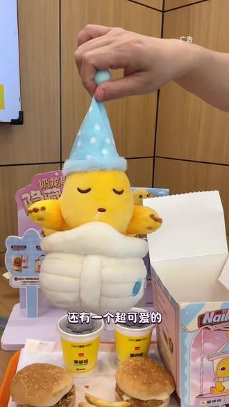 享哆味和奶龙联名啦#享哆味 #享哆味团购 #享哆味周边 #奶龙#汉堡界的国货之光 @抖加🔥上热门🔥dou+🔥热点宝