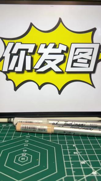 你发图我来画|挑战100天画100个可爱表情!打卡第100天!
#画画使我快乐 #画画 #丙烯马克笔绘画#鬼灭之刃 #春天的色彩