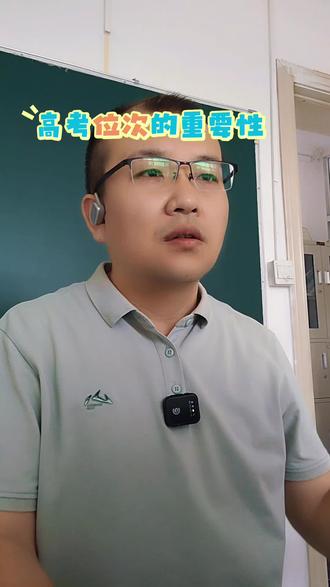 一分一段表,90%的家长都用错了,手把手教你算等效分 #石家庄 #河北高考 #升学规划 #公办本科 #志愿填报