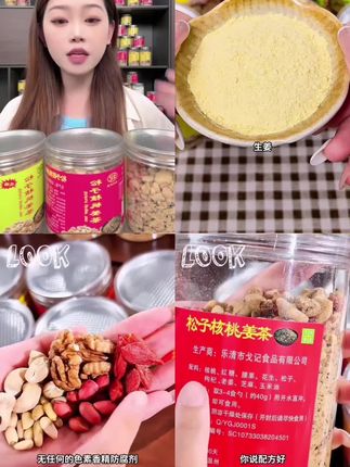 温州特产坚果红糖姜茶松子核桃温州手工生理期红糖姜茶月子大姨妈