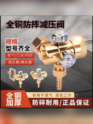 纯铜节能防摔氧气表超实用!适配煤气、丙烷、乙炔,可调节压力减压阀控压稳定,双表头读数清晰,气割作业专用耐用又安全#纯铜氧气表 #压力减压阀 #双表头气割表 #防摔煤气表 #工业气表好物