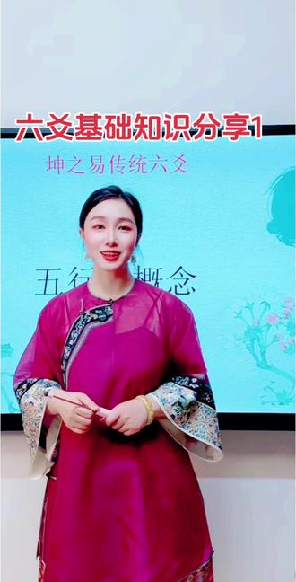 六爻基础知识分享1 #六爻 #六爻基础 #六爻实战 #六爻纳甲 #易经文化