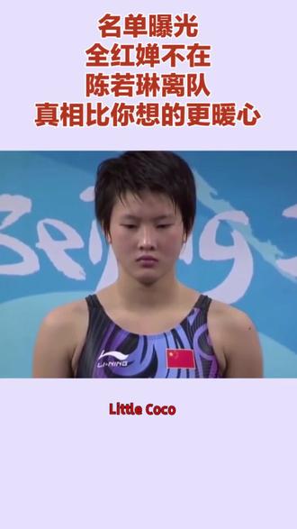 #娱乐热点#跳水梦之队澳门大汇演名单一公布#明星背后故事