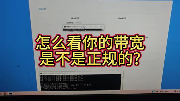 看看你的是不是正规宽带吧 #电信宽带#中国移动宽带
#长城带宽#拨号上网 #电脑知识