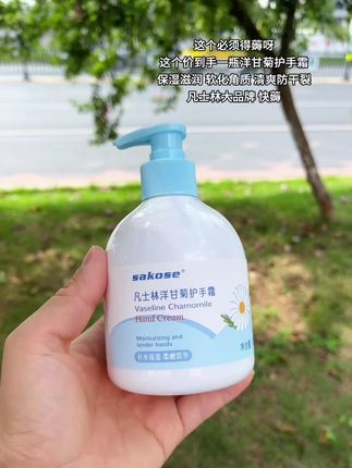 这个护手霜真的太懂女生了,每次用完都舍不得洗手!它是这种冰淇淋质地,上手很好推开,凃完很滋润还带着淡淡清香,一点也不粘腻。刷到的姐妹们赶紧入#护手霜#凡士林#秋冬必备#滋润保湿
