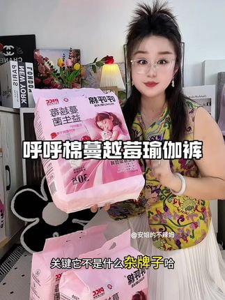 专为夏天设计的清凉薄款早安裤,清爽舒适,干湿分离,还嘎嘎能吸!#安睡裤怎么睡都不怕 #安睡裤#生理期#大姨妈神器