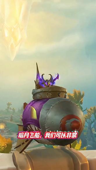 暗月马戏团坐骑,家人们快快行动去拿吧!