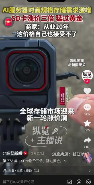 好消息:提前买了
坏消息:不够我的大疆用啊😭
#内存卡涨价 #大疆Action5pro