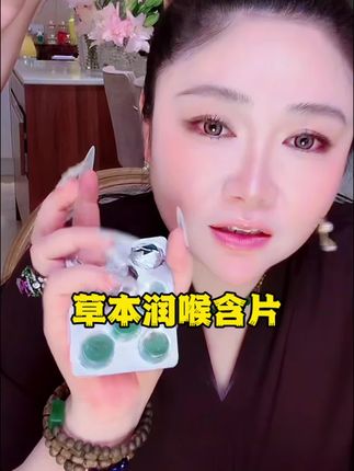 肉妈公司所有人都在吃的咽喉含片 它润嗓护嗓,嗓子不舒服的时候都可以吃它#沙特阿拉伯 #护嗓 #润喉糖 #强烈推荐 #必备好物