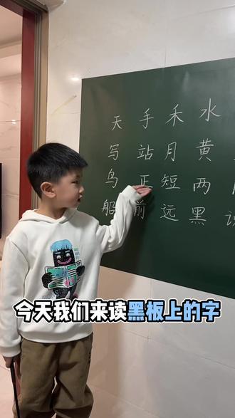 看字拼出音节 幼儿园大班孩子回家学拼音,加强注音部分#认字识字 #汉语拼音教学 #生字小老师