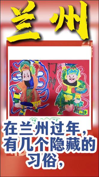 小画笔勾勒传统年味,稚童心描绘守护美好!儿童画美术门神绘画活动来啦#兰州城关#兰州同城#萌娃#创意美术#少儿美术