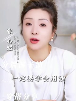 女人四五十岁 #女人四十 #女性 #女人到了一定的年龄 #按摩椰子油
