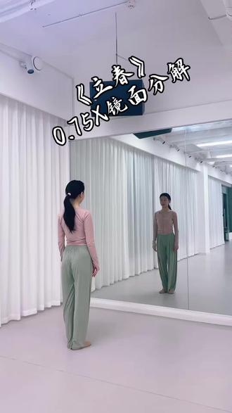 荆州古典舞|《立春》慢速分解 🥳适合春天跳的小舞蹈 跟着穗穗老师学起来 #立春 #零基础古典舞 #慢速分解教程 #成人零基础舞蹈培训