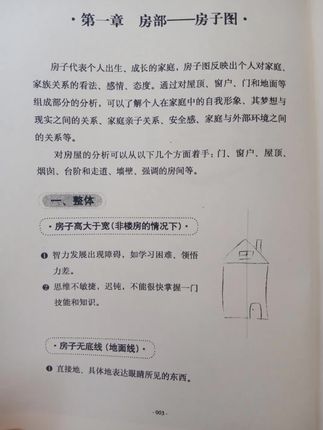 心理学导读