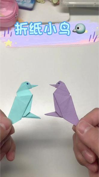 #折纸 #展示你的手工diy成果 #麻雀 快来一起动手折一个吧