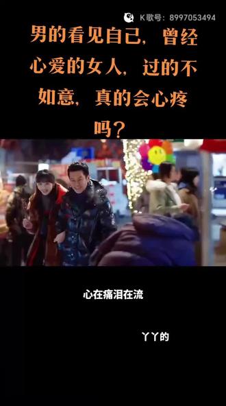 被人民日报这段话暖到了:不管你有多么喜欢一个人,都不要纠结他能陪你多久,或者能不能走到最后。因为我们来这个世界上,朋友也好,爱人也罢,都是上天赐给我们最好的礼物,拥有过就好。其实有些人的出现,真的只是为了陪你走过一段短暂又美好的时光,即使哪一天形同陌路,你也要知道,有些散场,真的不必说再见,尽力爱过就好。遇见是因为有些债要还,离开时因为还清了,前世不欠今生不见,我大大方方为自己的心动买单,我就要我的人生热烈真诚且坦荡。那些发生过的美好的故事,那么辉煌,那么耀眼。即使最后故事没有后续,也不要觉得遗憾。因为曾经遇到过的刻骨铭心的人,发生过的熠熠生辉的事,终会在你觉得难熬的时候,兀自闪耀,照亮你前行的路。不是每个问题都有答案,不是每件事都能如愿。
所以没关系,只是不顺路了而已,以后我们都会光芒万丈。如果注定要分别,那相遇的意义是什么?相遇的意义是,被你改变的那部分的我,代替你永远陪在我身边。
总有一场相遇,是相互欣赏,共同成长,是隔着茫茫人海,带着温暖奔赴而来,相遇不一定有结局,但一定有意义。