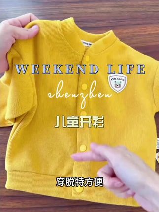反季清仓这个价能到手这么好的针织小外套,妈妈们抓紧拼手速了。#高品质童装 #儿童针织开衫 #儿童初秋外套 #反季清仓