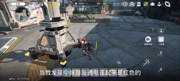 当我发现中继器没通电连起来是红色的#终末地 #爱心 #莱万汀