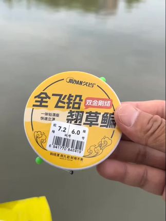 久岩全飞铅线组,打行程好用#全飞铅线组 #久岩 #超便宜超划算
