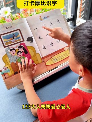 #学而思 新品识字启蒙,在生活场景中识字,然后认识词语和句子,适合3-6岁小朋友,还有趣味游戏巩固,孩子很喜欢#识字 #幼儿识字#幼小衔接