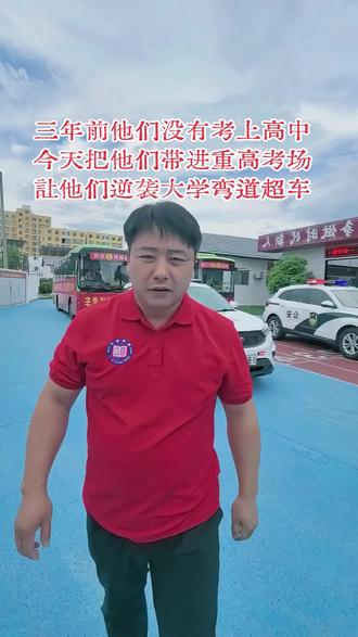 我是赖老师,也是这群孩子三年的“大家长”。点个关注,三天后我带您一起见证他们走出考场的样子。您的每一个赞,我都会转告给孩子——他们真的需要这份鼓励。❤️#高考 #兴国高考 #中考失利 #自立国兴高考班 #逆袭